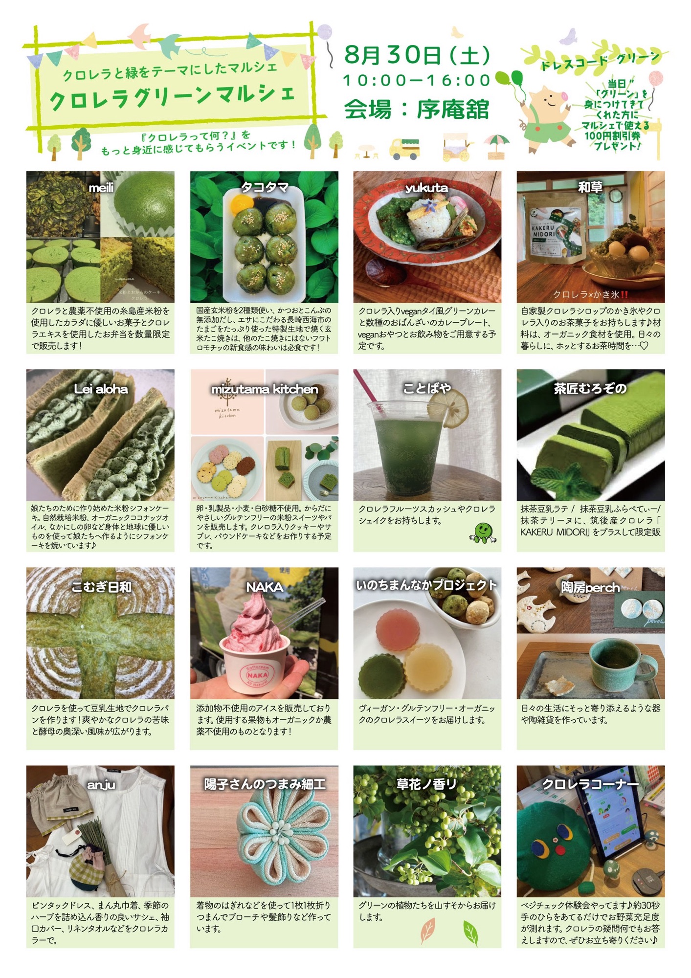 マルシェー発送方法変更の為 ご利用案内｜明石マルシェ｜プレミアムな絶品チャンジャお取り寄せ通販